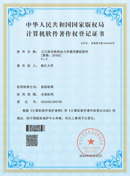 软件证书.png
